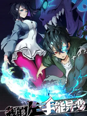 Left Handed Mutation Manga Online