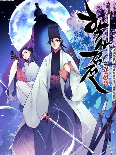 Legends of the Swordsman Scholar