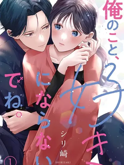 ‏let me make one thing clear don't fall in love with me got it Manga Online