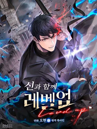 Leveling With The Gods