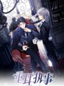 Lop-Eared Guard Manga Online