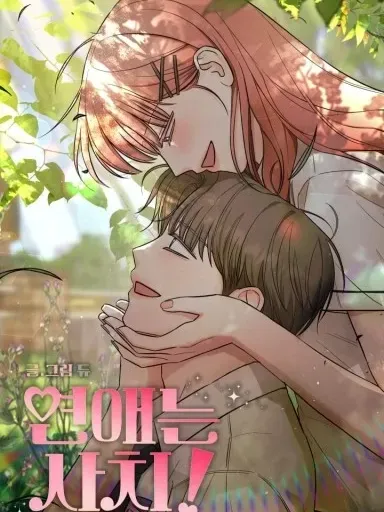 Love Is a Luxury! Manga Online