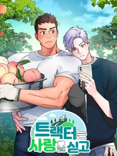 Love Tractor Manga Online