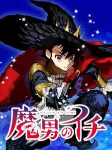 Madan No Ichi Manga Online