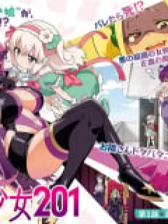 Magical Girl 201 Manga Online