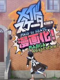 Maid Skater Manga Online