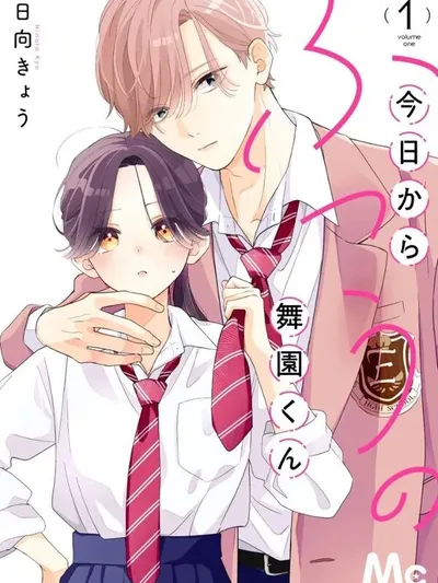 Maizono-kun, Ordinary from Today Manga Online