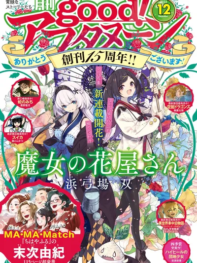 Majo no Hanaya-san Manga Online