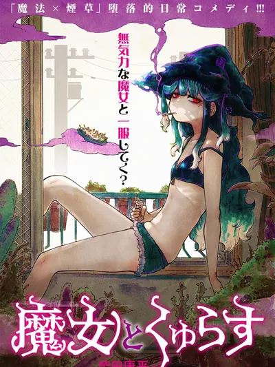 Majo to Kyurasu Manga Online