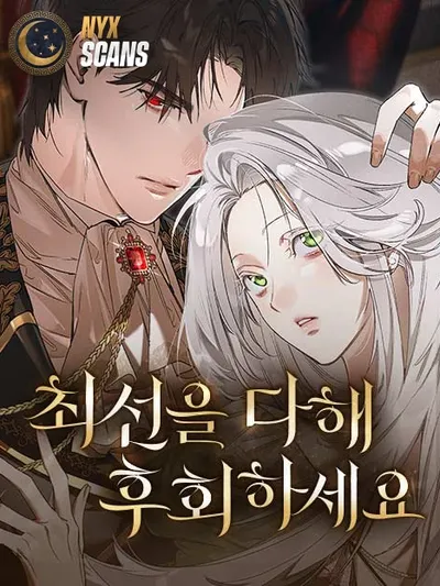 Make Sure You Regret It Manga Online