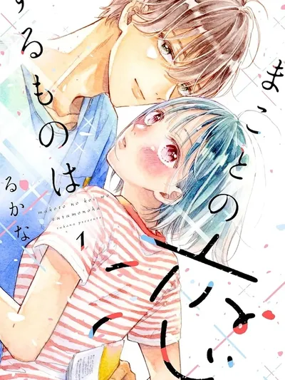 Makoto no Koi wo suru Mono wa Manga Online