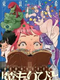 Mamoribito Manga Online