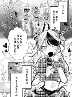 Managing A Wild Idol Manga Online