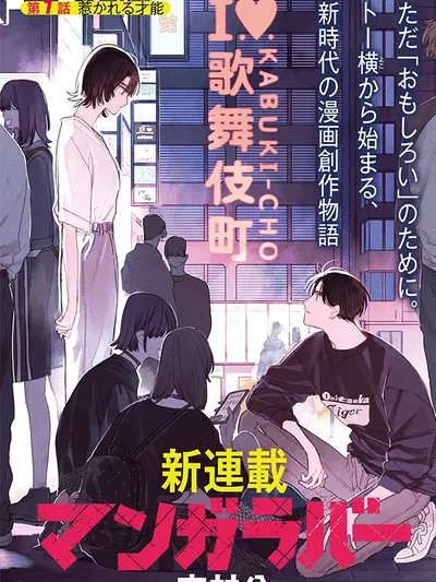 Manga Lover Manga Online