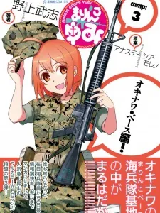 Marine Corps Yumi Manga Online