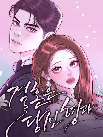 Marriage is with your brother