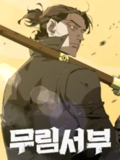 Martial Wild West Manga Online