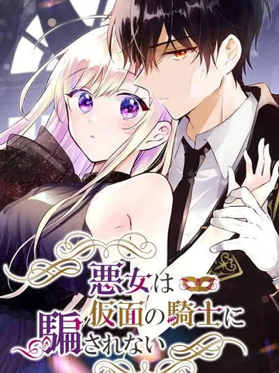 Masked Knight Will Never Deceive The Villainess