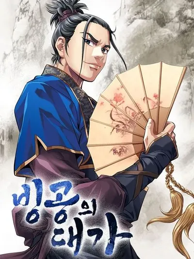 Master of Ice Arts Manga Online