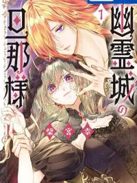 Master of the Ghost Castle Manga Online