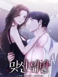 Matchmaking Breach Manga Online