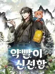 Medicine Devourer Manga Online