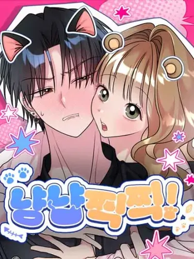 Meow-Meow Squeak-Squeak! Manga Online