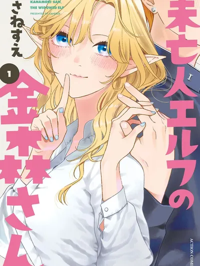 Miboujin Elf no Kanamori-san Manga Online