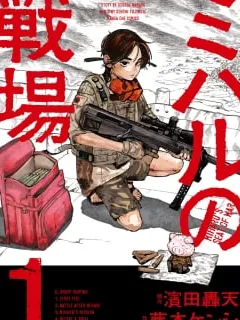 Miharu no Senjou Manga Online