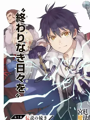 Mikata ga Yowasugite Hojo Mahou ni Tesshiteita Kyuutei Mahoushi, Tsuihou Sarete Saikyou wo Mezashimasu Manga Online