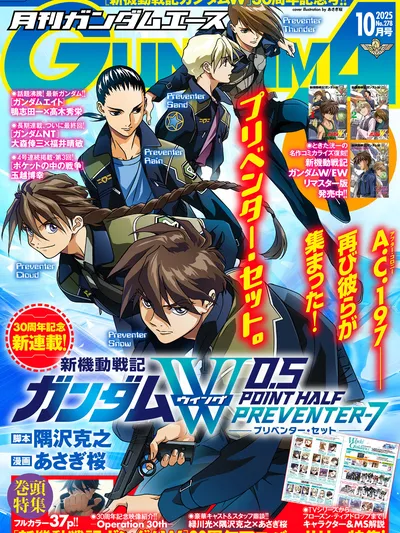 Mobile Suit Gundam Wing 0.5 Point Half Preventer-7 Manga Online