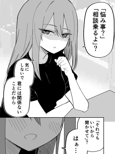 Moto Azadarake no Kanojo ga Shinpai de Manga Online