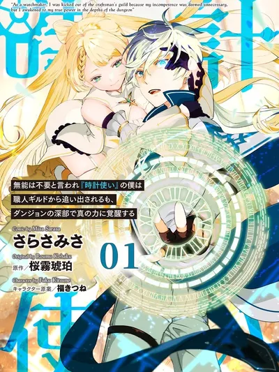 Munou wa Fuyou to Iware 