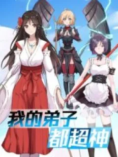 My disciples are super gods Manga Online