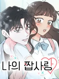 My Fake Love Manga Online