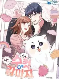 My masculine Puppy Manga Online