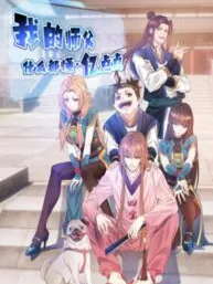 My master knows everything Manga Online