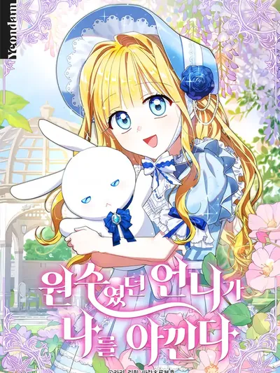 My Once-Enemy Sister Now Cherishes Me Manga Online