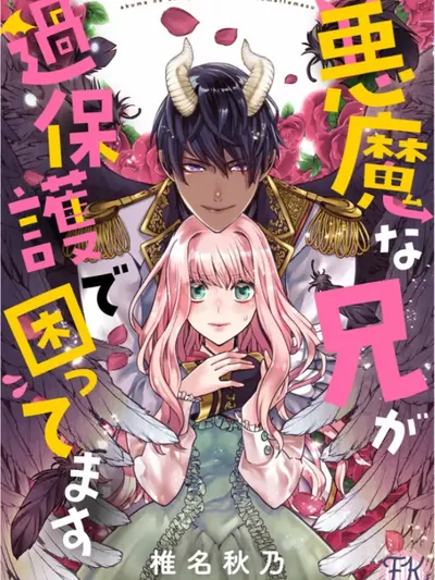 My Overprotective Demon Brother Is Driving Me Crazy! Manga Online