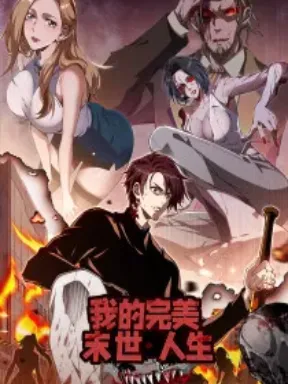 My Perfect Post-Apocalyptic Life Manga Online