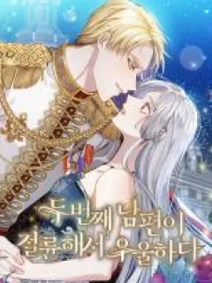 My Second Husband Is Desperate And Depressed Manga Online