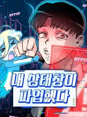 My Status Window is on Strike Manga Online