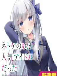 My Wife in the Web Game Is a Popular Idol. Manga Online