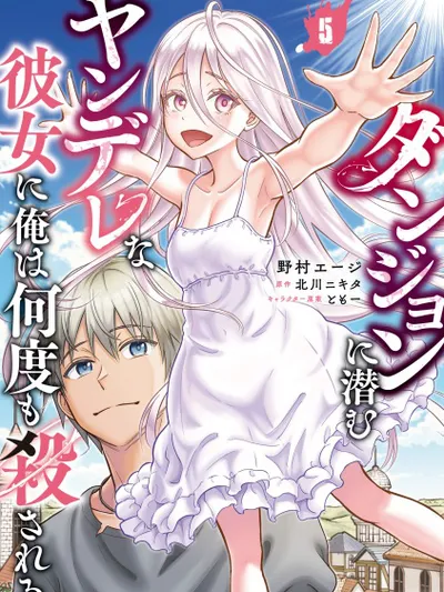 My Yandere Girlfriend Hiding in the Dungeon Kills Me Over and Over Again Manga Online