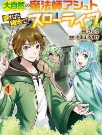 Nature Mage Ashto's Slow Life in an Abandoned Forest Manga Online