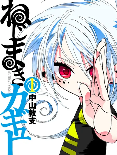 Nejimaki Kagyu Manga Online