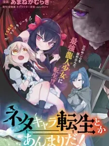 Neta Chara Tensei to ka anmari da! Manga Online