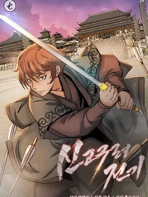 New Chronicles of Goguryeo Manga Online