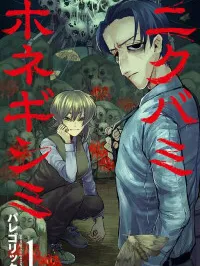 Nikubami Honegishimi Manga Online