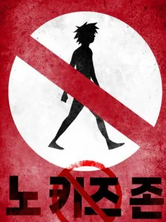 No Kids Zone Manga Online